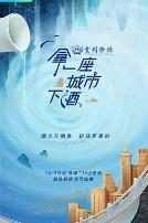 拿一座城市下酒