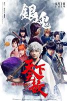 银魂（国语版）