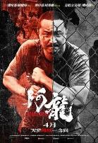 再见阿龙粤语版