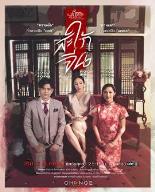 星期五俱乐部系列14爱情与信仰:华人媳妇