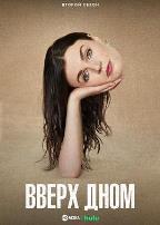 此路朝上第二季