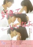 只要你说你爱我2014