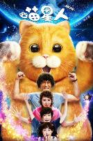 喵星人(普通话版)