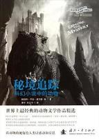 探索发现秘境追踪第五季