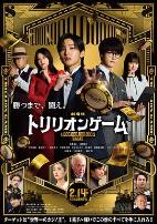 一兆游戏电影版