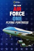 新空军一号：空中堡垒