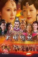 大明嫔妃之杀机