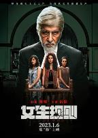 女生规则普通话版