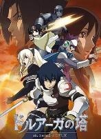 德鲁亚加之塔 ~乌鲁克之剑~