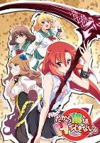 美少女死神 还我H之魂！