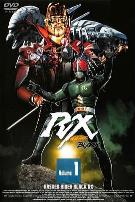 假面骑士BLACK RX