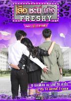 夏日菊花茶前传