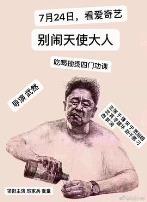 别闹,天使大人