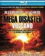 末日的地球：火山爆发