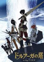 德鲁亚加之塔~乌鲁克之盾~