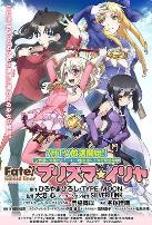 魔法少女伊莉雅第一季