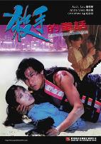 杀手的童话粤语