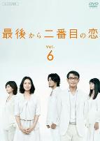 倒数第二次恋爱