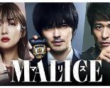 MALICE