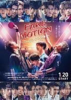 FAKE MOTION -唯一的愿望-