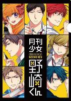 月刊少女野崎君 特典