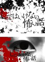 你不知道的恐怖故事