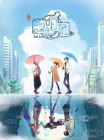 汉化日记第三季