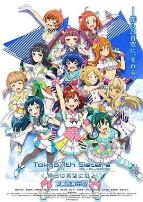 东京七姐妹:我们化作青空