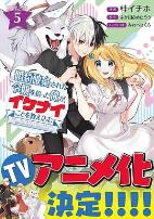 捡到被退婚大小姐的我,教会她做坏坏的事