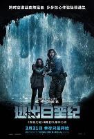 逃出白垩纪65（英语版）