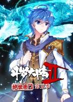 斗罗大陆2绝世唐门第五季