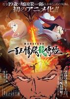 MONSTERS:一百三情飞龙侍极