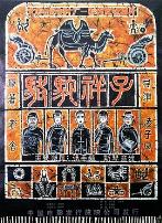 骆驼祥子1982