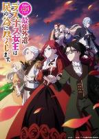 身为悲剧始作俑者的最强邪恶BOSS女王为民竭心尽力