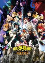 我的英雄学院:英雄崛起