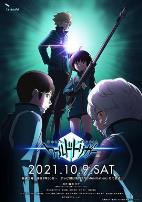 境界触发者第三季