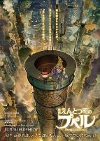 烟囱小镇的普佩尔