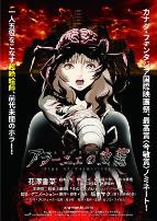 阿拉克涅的虫笼