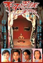 不可思议星期二