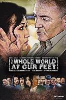 世界在我们脚下