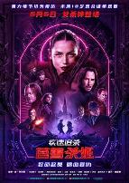 疾速追杀：芭蕾杀姬