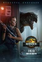 侏罗纪世界：重生