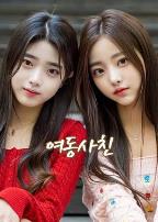 妹妹成了女朋友