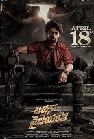 阿炯：维贾扬蒂之子