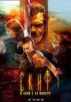 塞西亚:复仇之剑